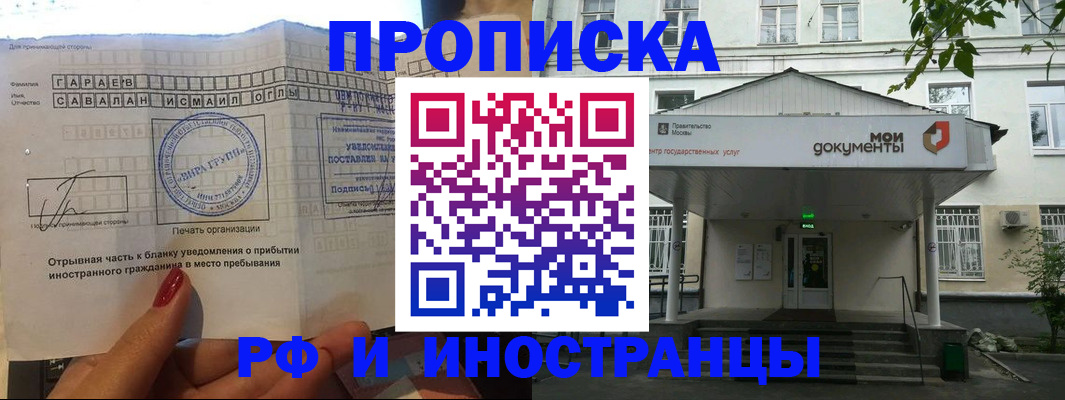 пропишу в квартире в Славгороде