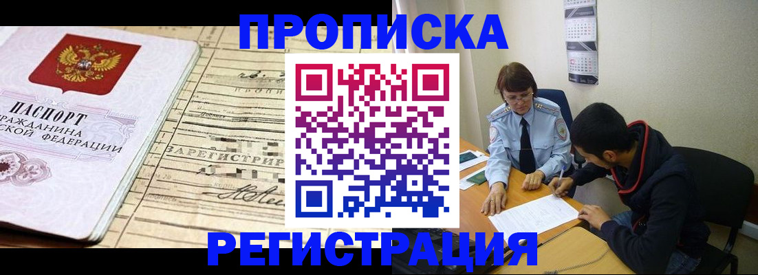 регистрация в Славгороде