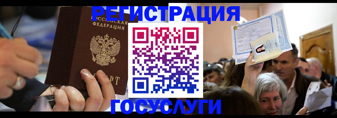 временная регистрация собственник в Славгороде