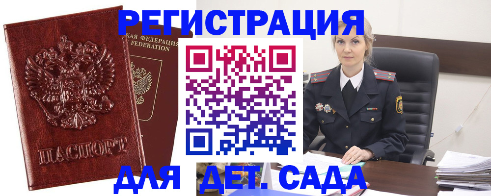 временная регистрация надежно в Славгороде