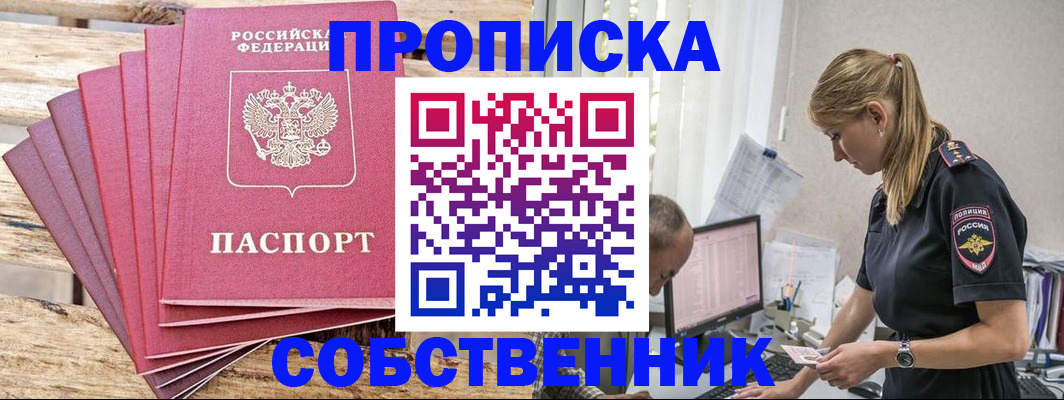временная регистрация 2025 в Славгороде