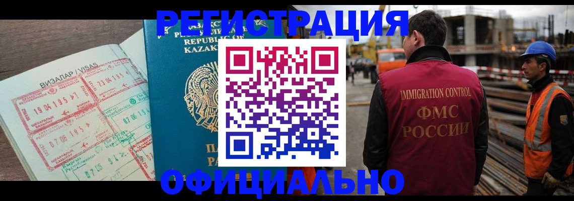 временная регистрация гарантия в Славгороде